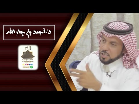 قتل 99 نفس د أحمد بن جارالله