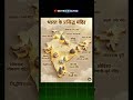 भारत के प्रसिद्ध मंदिर 🛕| Famous Temples of India Map #Shorts #GK #gktricksatoz