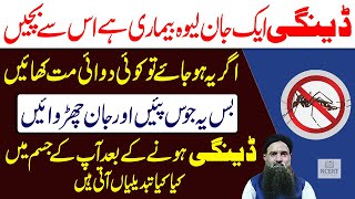 Dengue Fever Ka Ilaj Dengue Fever Treatment At Home Dr Sharafat Ali