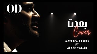 Ahmed Saad - Beadt | بعدت  احمد سعد | Covered by Mostafa Rashad ( By Hossam Tiger )