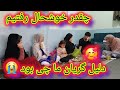 خیلی خوشحال رفتیم اما خوشحالی ما یک سره به گریان تمام شد وای از درد جوان وقتی اولاد داشته باشی 