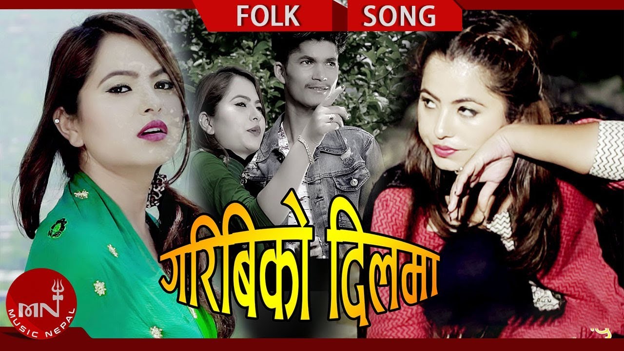 new song 2018 bhojpuri New Lok Dohori 2075/2018 | Garib Ko Dil Ma - Surya B.K. & Tika Pun Ft. Mahesh & Saya