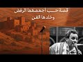 أكثر من قيس قصة حب صالح الباشا التي خلدها الفن ورفضها القدر أكثر من قيس قصة حب صالح الباشا التي خلدها الفن ورفضها القدر
