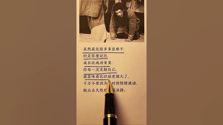 千万不要因为一时的情绪波动，做出永久性的的错误抉择 #人生忠告 #人生感悟 #修炼  #成长  #提升自己 - 天天要闻