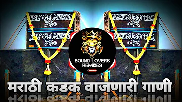 Jay Ganesh 76+ Nonstop Roadshow Mushup 2k24 | Marathi Vs Hindi Dj Songs | remix dj songs