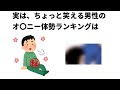 知らないと損する有益な雑学