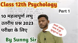 Class 12th Psychology (मनोविज्ञान) 10 Most Important Questions For Board Exam 2023।Part 1 Sunny Sir screenshot 5