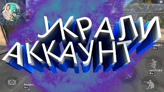 Как Взломать Аккаунт В Фри Фаер/Украли Аккаунт