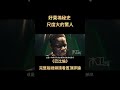 滿屏馬賽克 打碼到手軟 這部好萊塢秘史題材罕見尺度驚人 滿屏馬賽克 打碼到手軟 這部好萊塢秘史題材罕見尺度驚人