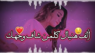 شعر غزل مختلف جداً للعشاق 🥰❤ شعر عراقي حزين حالات واتساب 2022 اجمل اشعار عراقيه قصيره حزينه استوريات