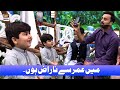 Waseem badami umer shah se naraz ho gaye