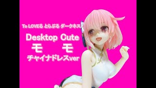 CRANEKING 】To LOVEる とらぶる ダークネス Desktop Cute