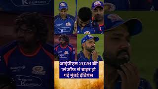 #ipl#cricket#match#2026#new#trending#rohitsharma#mumbaiindians#news#video#game