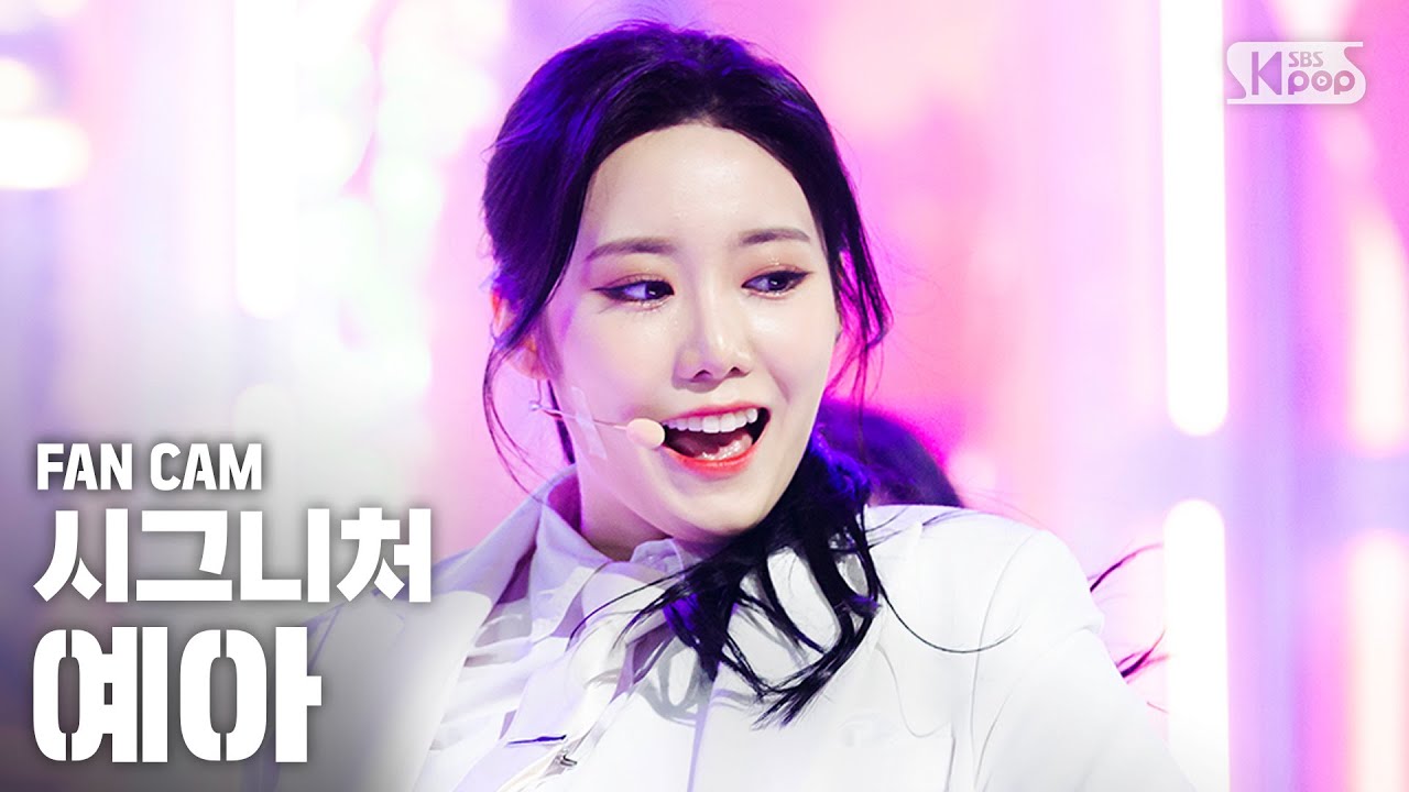 [안방1열 직캠4K] 시그니처 예아 '아싸' (cignature Ye Ah 'ASSA' FanCam) | @SBS Inkigayo_2020.4.12