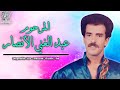 ALANSAR LAHBIBA DERT FIK TIQA ألأنصار 