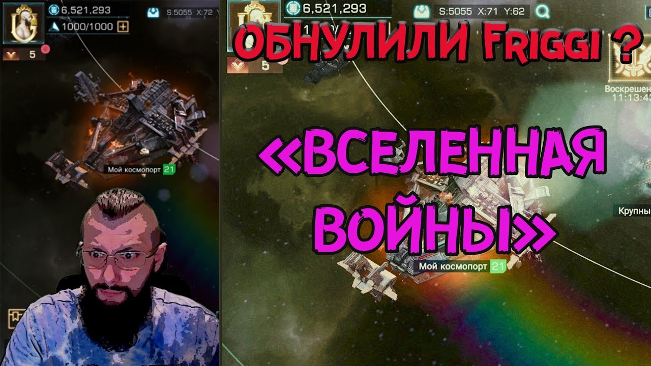 Инфинити галакси война прохождение