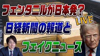 スパイチャンネル　〜山田敏弘〜の配信のサムネイル画像