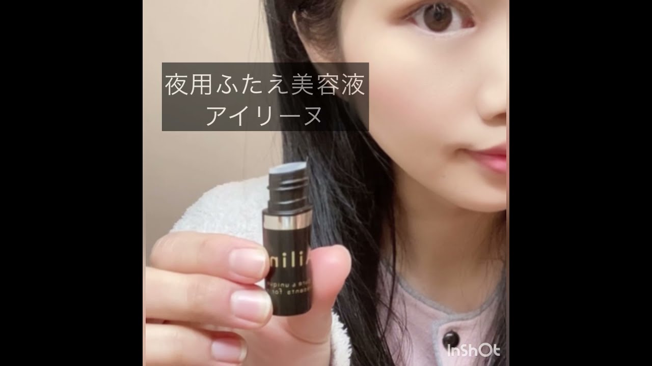 新品】アイリーヌ アイプチ 二重まぶた 2本まとめ売り