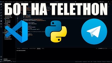 Создаём Telegram-бота на Telethon с нуля