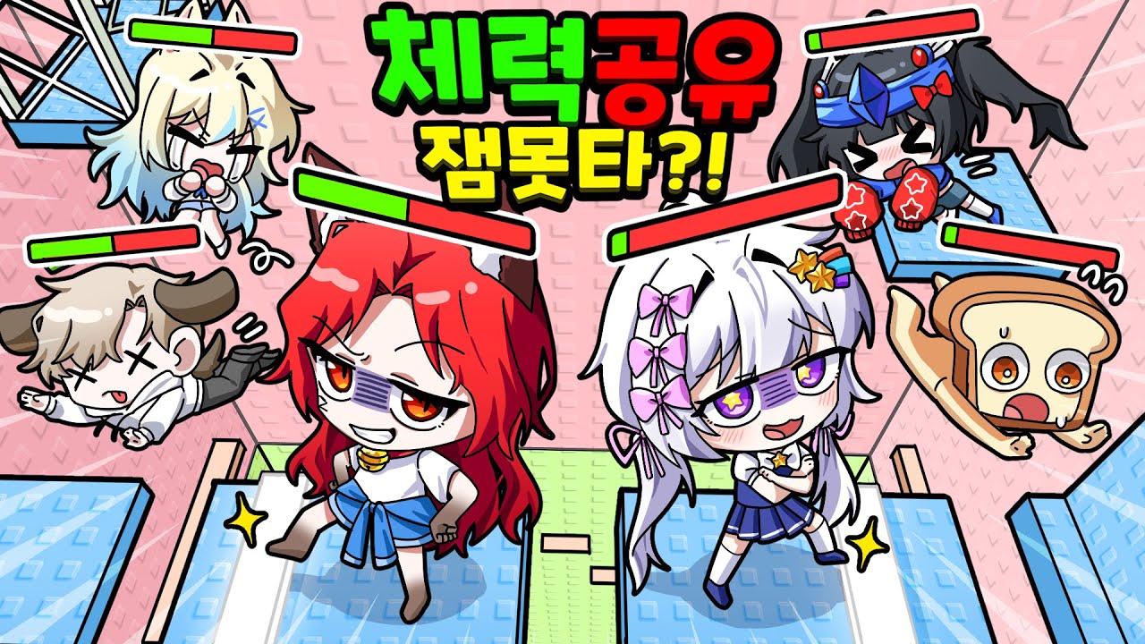 개환장 VS 팀나빠 하지만 여기엔 엄청난 몰카가 숨어있었다?! ㅋㅋ 체력이 공유되는 체력 공유 잼못타!