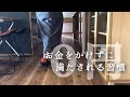 お金をかけずに満たされる習慣｜節約｜物欲が減る｜買わない暮らし｜ミニマリスト志向の主婦