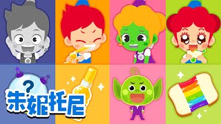 好吃的零食 | 儿歌合集 | 颜色儿歌 | 朱妮托尼安全教育 | 好习惯儿歌 | Kids Song in Chinese | 兒歌童謠 | 卡通動畫 | 朱妮托尼童話故事 | JunyTony