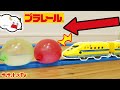 【プラレール】水風船に新幹線ドクターイエローが衝突!?はやぶさとSASUKEみたいなレース対決!ジェットコースターやアスレチックコースも!電車・子ども向け知育教育★サンサンキッズTV★