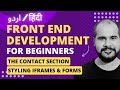 18 CSS Flexbox Form Layout, Google Map | Front End Web Development Full Course In Hindi/Urdu 2024