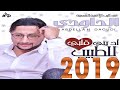DAOUDI 2019 Diti Galbi Ltbib 笙ォ EXCLUSIVE Chaabi 20 DAOUDI 2019 Diti Galbi Ltbib 笙ォ EXCLUSIVE Chaabi 20