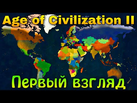 Video: Hur Man Spelar Civilisation