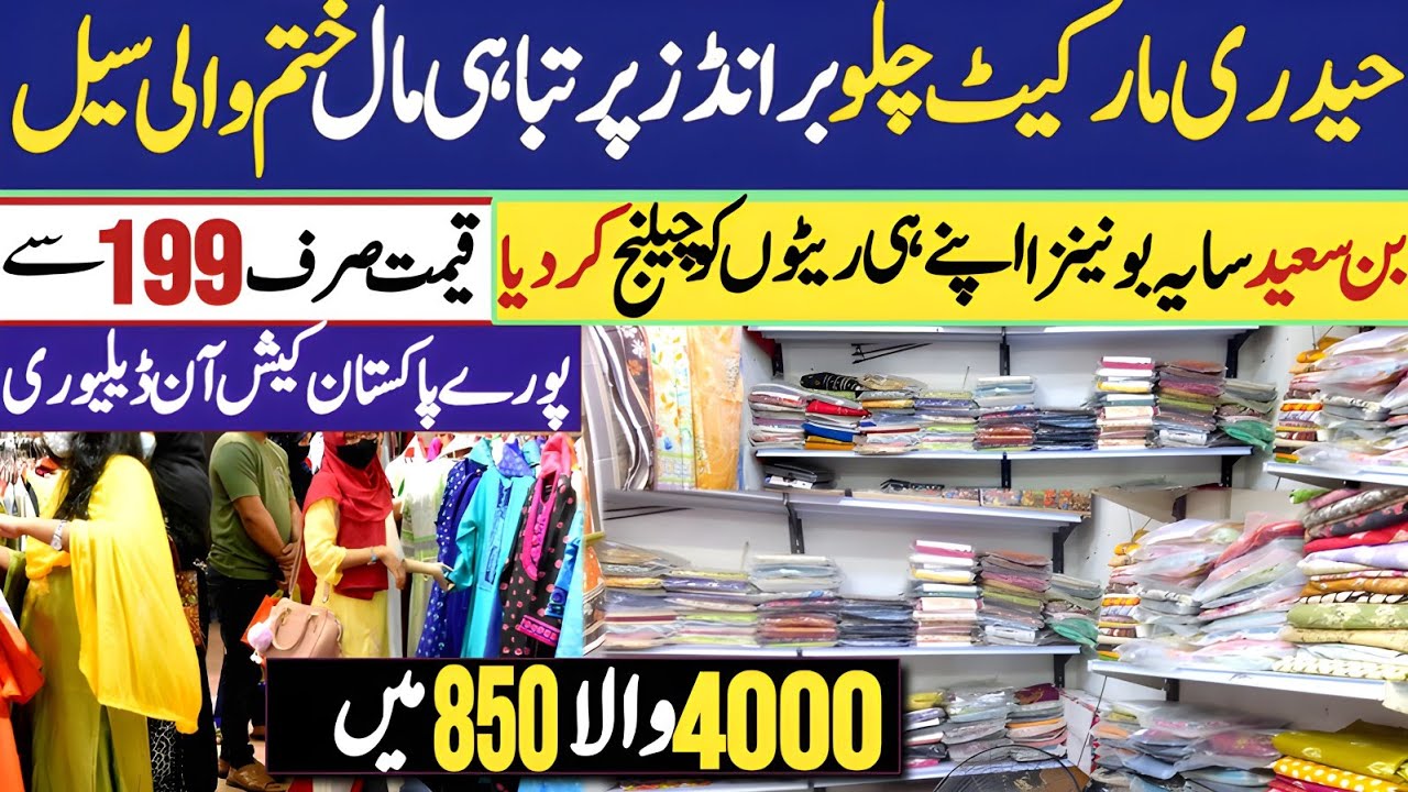 Ladies Cloth wholesale Market Karachi | Original Branded suit wholesaler | Hyderi Market Karachi