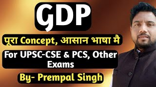संकल्प बैच-CSE Economy | GDP - Calculation | National Income GDP GNP NDP NNP | Prempal Singh Sir