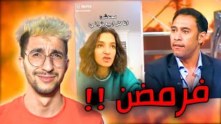 كلمة فرمضان صارت ترند سفاح !!