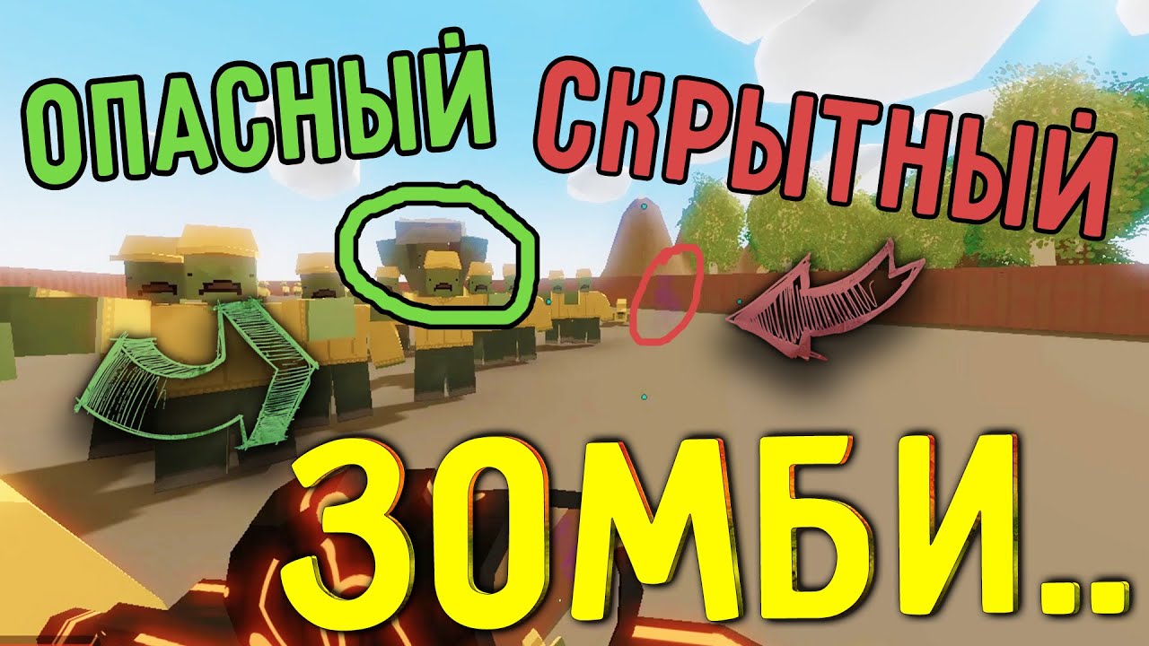Генератор зомби unturned
