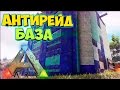 ARK Survival Evolved - Строим Анти-Рейд Базу для Двоих игроков