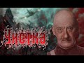 HOI4 TNO за Генриха Ягоду - Большая Чистка