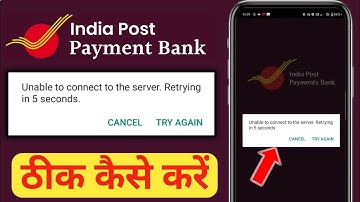 IPPB Unable to connect to the server. Retrying in 5 seconds | unable to connect to the server ippb