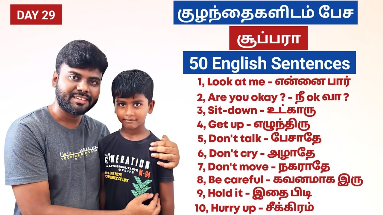 How to teach English to your Children | 50+ Daily use English sentences for children |Spoken English