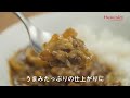 ホットクックで作ると、なぜおいしいの?~食材の水分を活かす構造編~