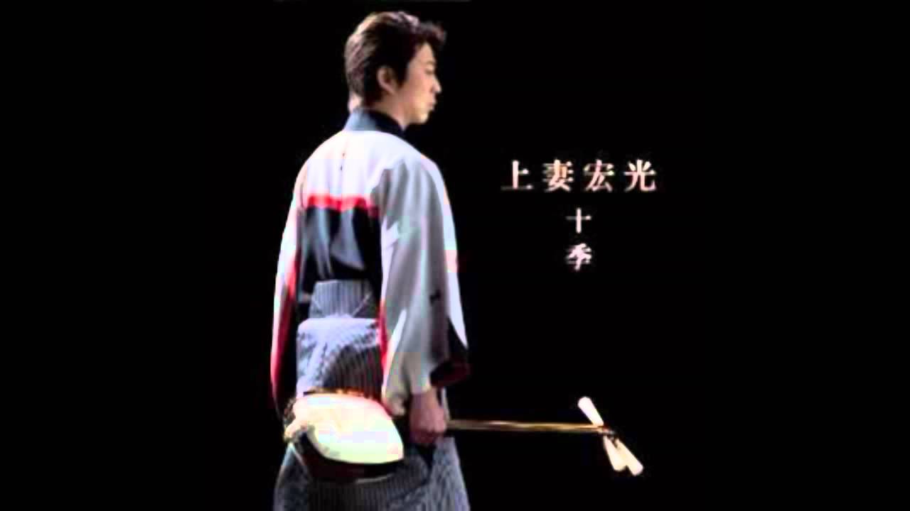 Hiromitsu Agatsuma 上妻宏光 - Tsugaru Jongara bushi Kyu bushi 津軽