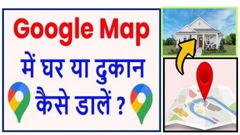google map me apna address kaise dale | Google Map Main Apna ghar Kase Dale | How To Use ? MSM