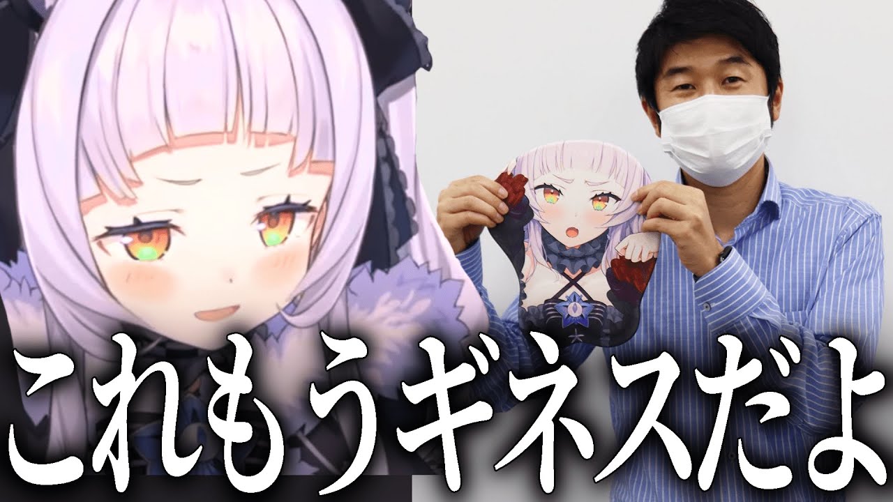 大空スバル　おっぱいマウスパッド　C105 ホロライブ 雑談/過去配信】ギネス級のおっぱいマウスパッドを作ったシオン