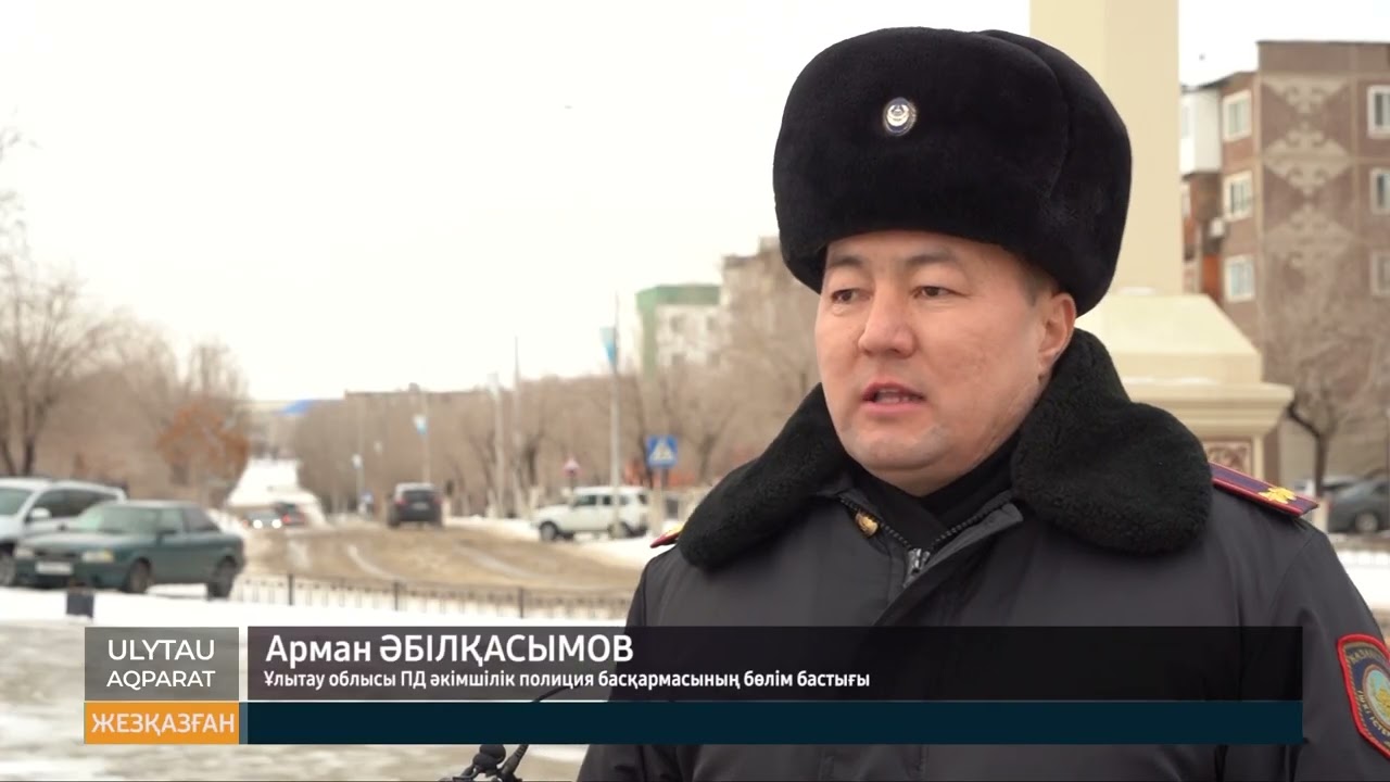 ULYTAU AQPARAT Күндізгі жаңалықтар 06.01.23