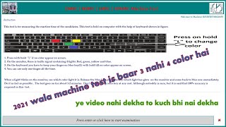 2021 me machine test ka pattern kya tha | DMRC | NMRC | LMRC | UPMRC | Machine Test Software screenshot 3
