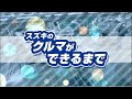 四輪車ができるまで 小学生向け