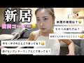 【新居祝い】質問コーナー!!家賃は?💸モチベは?☺️卒業したらYouTubeやめる?