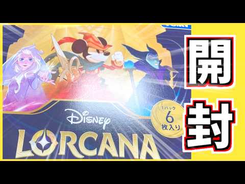 Opening the Disney Lorcana The First Chapter Trading Card Game Box