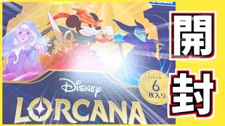Opening the Disney Lorcana The First Chapter Trading Card Game Box
