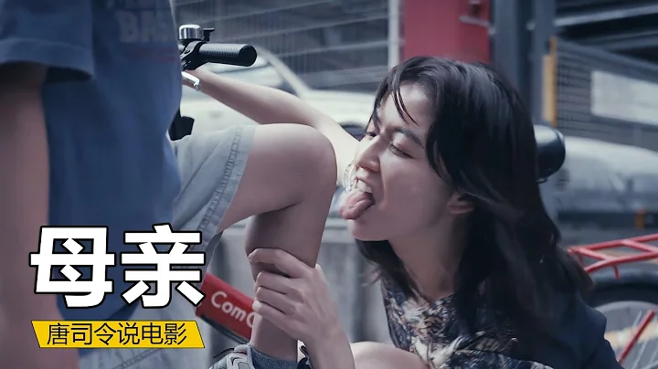 【唐司令】母亲为一己私欲，用畸形的爱让儿子成恶魔，真实事件改编，人性片 - 天天要闻