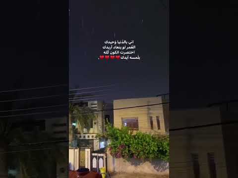 اغاني عراقية دعوة أمي بطيء علي صابر أني بالدنيا وحيدك حب اغاني تيك توك ستوريات انستا حبيبي